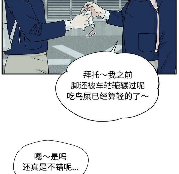 《这该死的魔咒》3 第47页