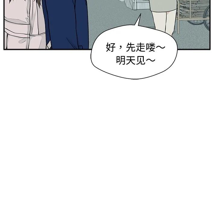 《这该死的魔咒》3 第60页