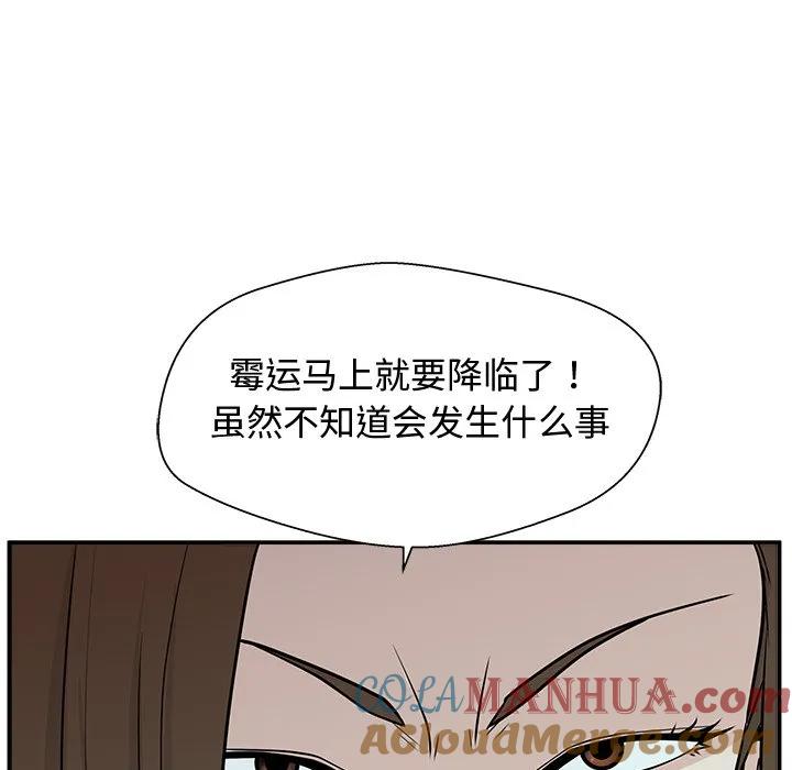 《这该死的魔咒》3 第113页