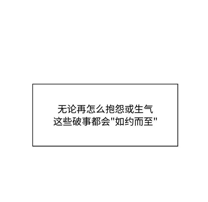 《这该死的魔咒》3 第19页