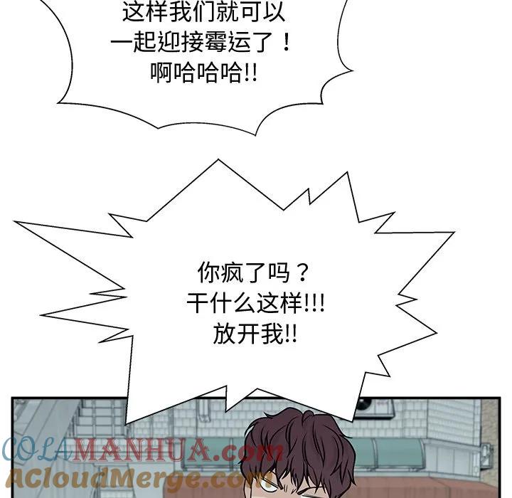 《这该死的魔咒》3 第137页
