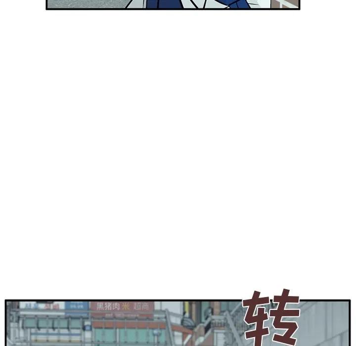 《这该死的魔咒》3 第71页