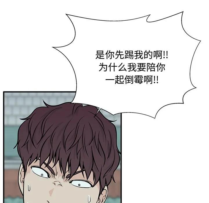 《这该死的魔咒》3 第139页