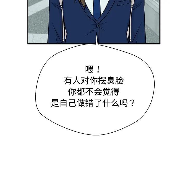 《这该死的魔咒》3 第91页