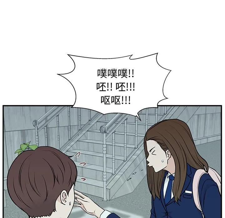 《这该死的魔咒》3 第43页