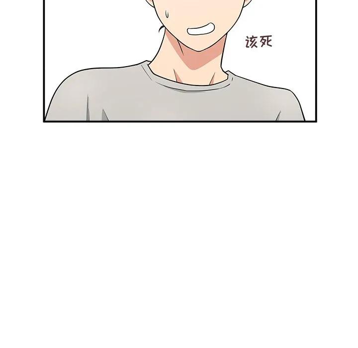 《这该死的魔咒》3 第26页