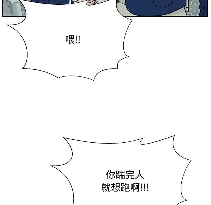 《这该死的魔咒》3 第104页