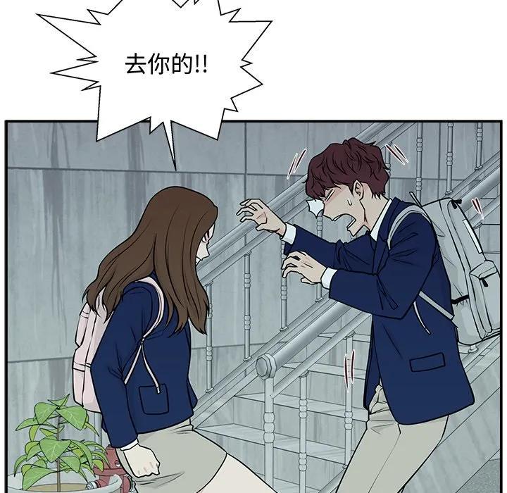 《这该死的魔咒》3 第99页