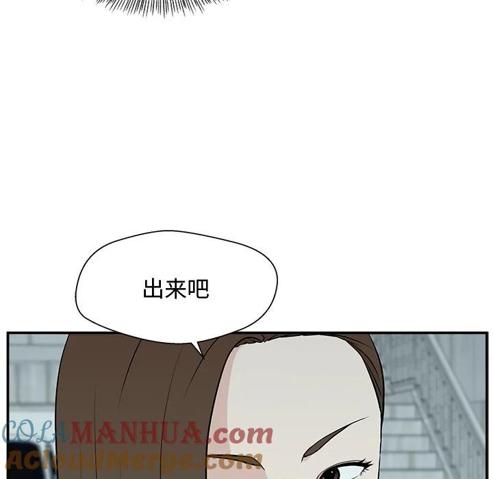 《这该死的魔咒》3 第73页