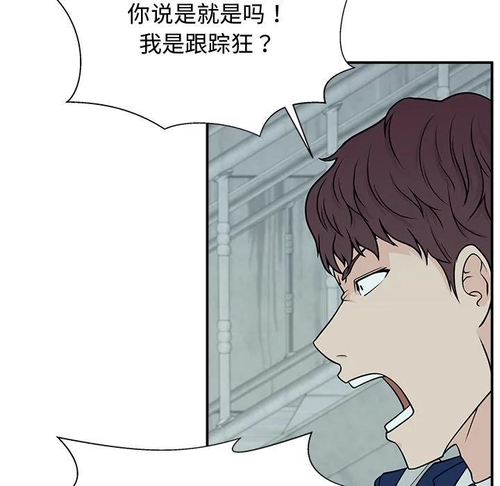 《这该死的魔咒》3 第83页