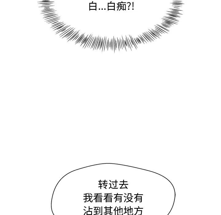 《这该死的魔咒》3 第52页
