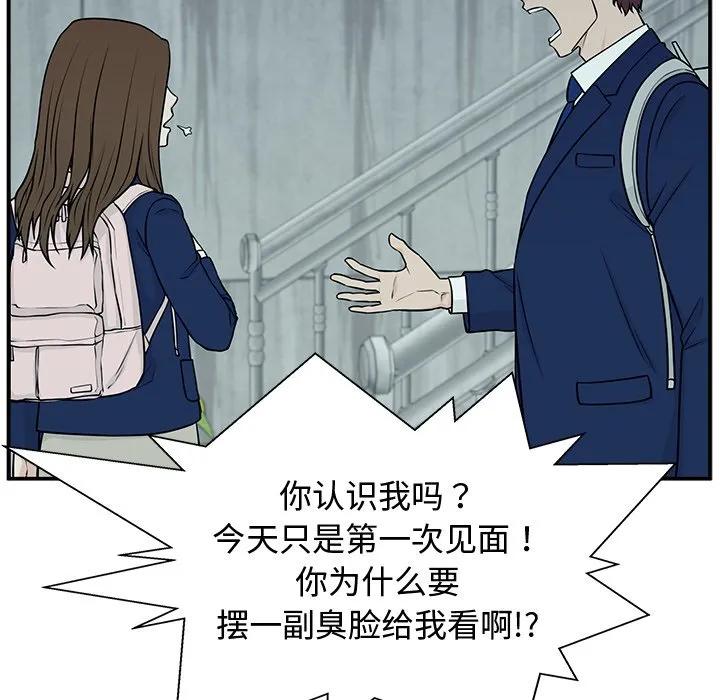 《这该死的魔咒》3 第87页