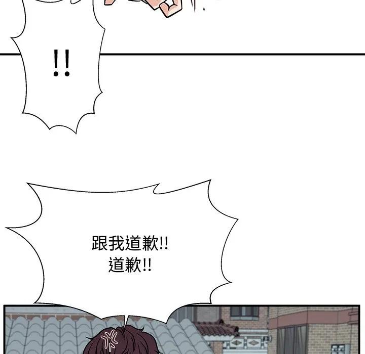 《这该死的魔咒》3 第107页
