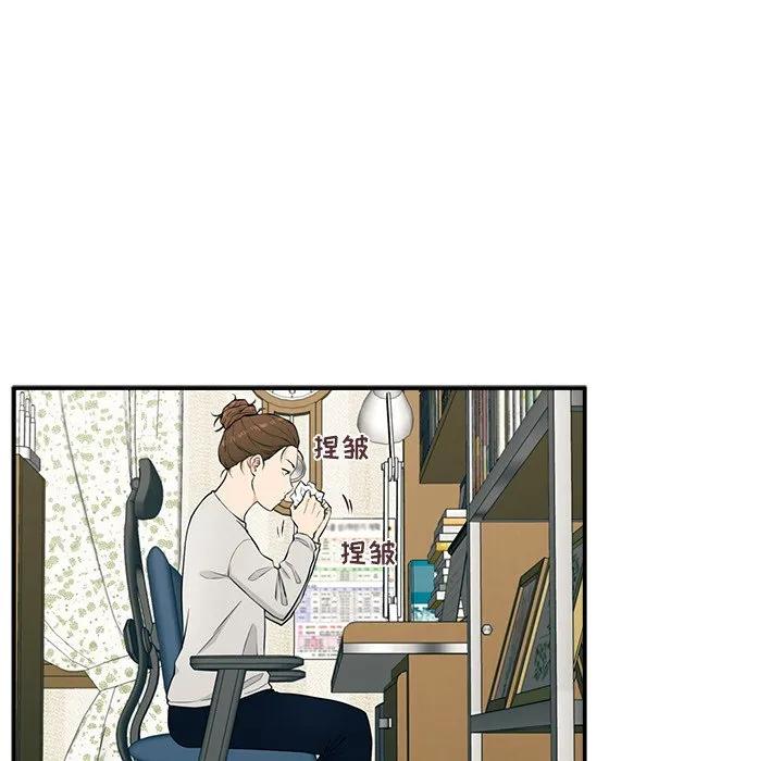 《这该死的魔咒》3 第20页
