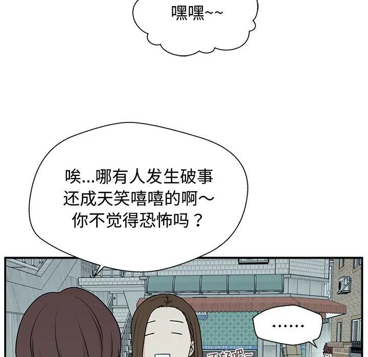 《这该死的魔咒》3 第34页