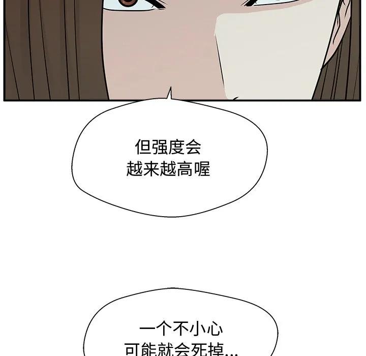 《这该死的魔咒》3 第114页