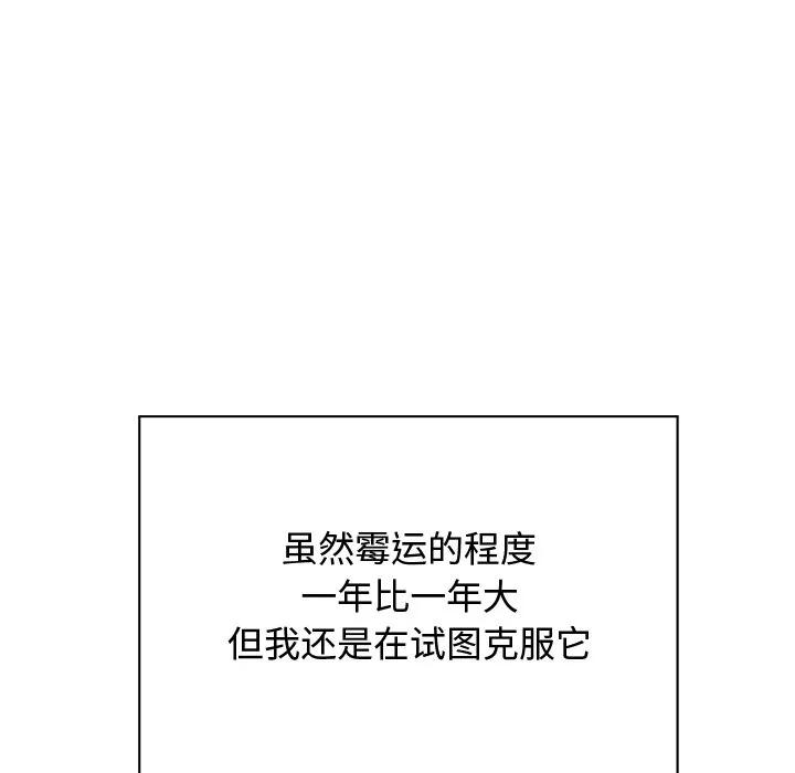 《这该死的魔咒》3 第16页