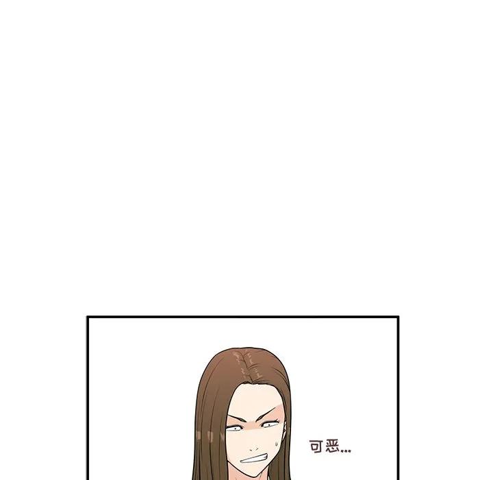 《这该死的魔咒》3 第8页