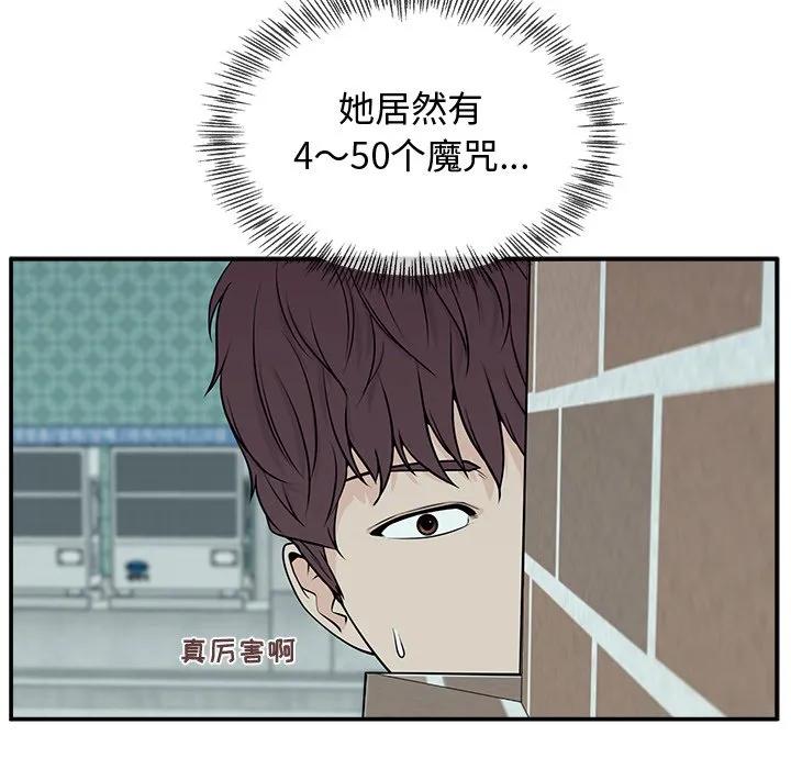 《这该死的魔咒》3 第36页