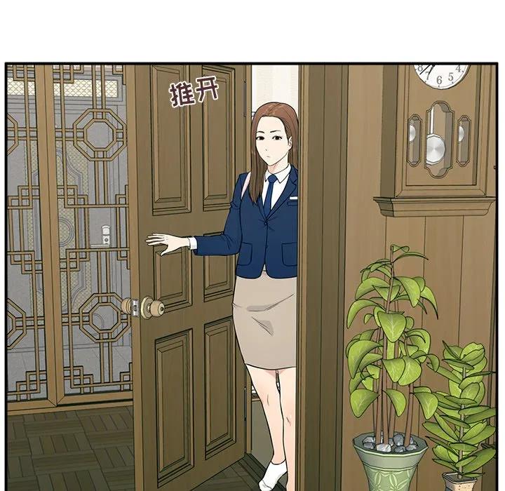 《这该死的魔咒》3 第11页