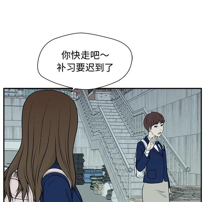 《这该死的魔咒》3 第59页