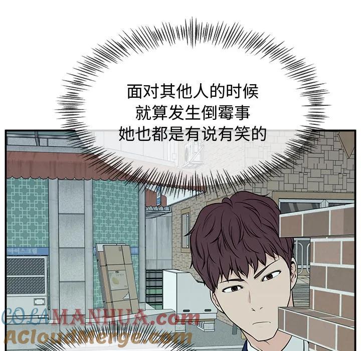 《这该死的魔咒》3 第65页