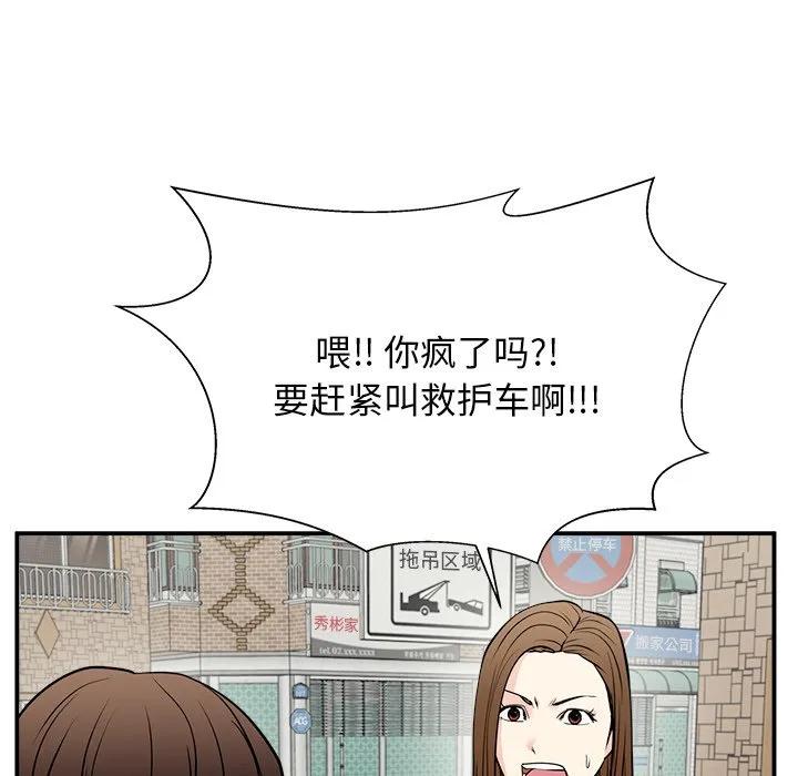 《这该死的魔咒》39 第31页