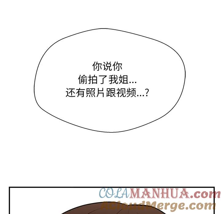 《这该死的魔咒》39 第149页