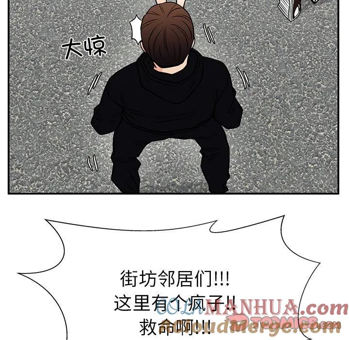 《这该死的魔咒》39 第57页