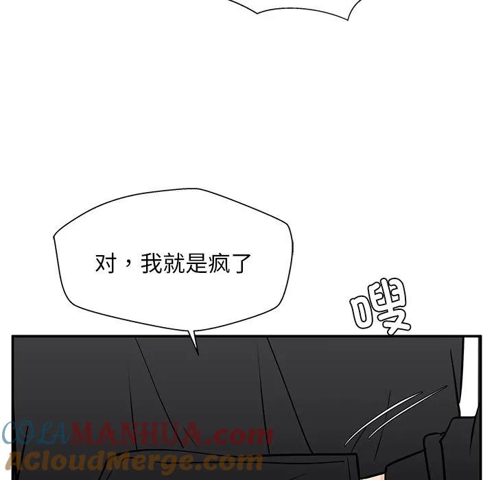 《这该死的魔咒》39 第33页