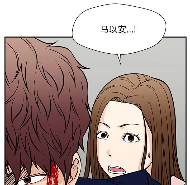 《这该死的魔咒》39 第79页