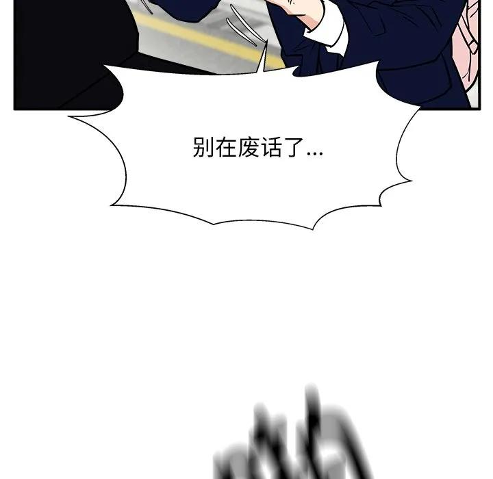 《这该死的魔咒》39 第43页