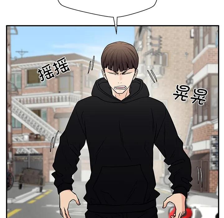 《这该死的魔咒》39 第20页
