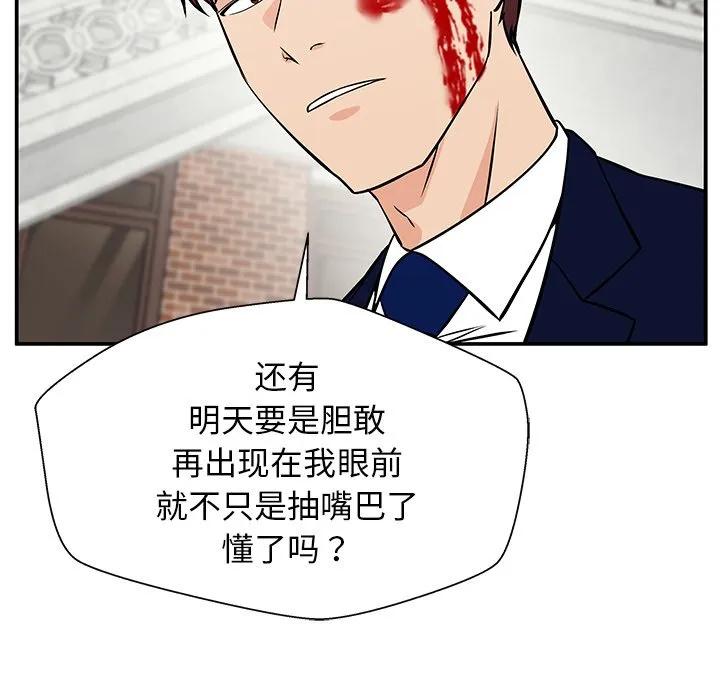《这该死的魔咒》39 第127页