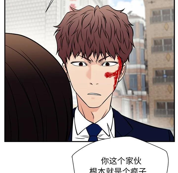 《这该死的魔咒》39 第139页