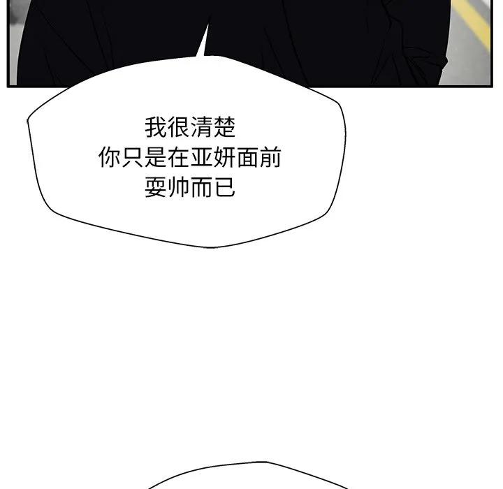 《这该死的魔咒》39 第95页