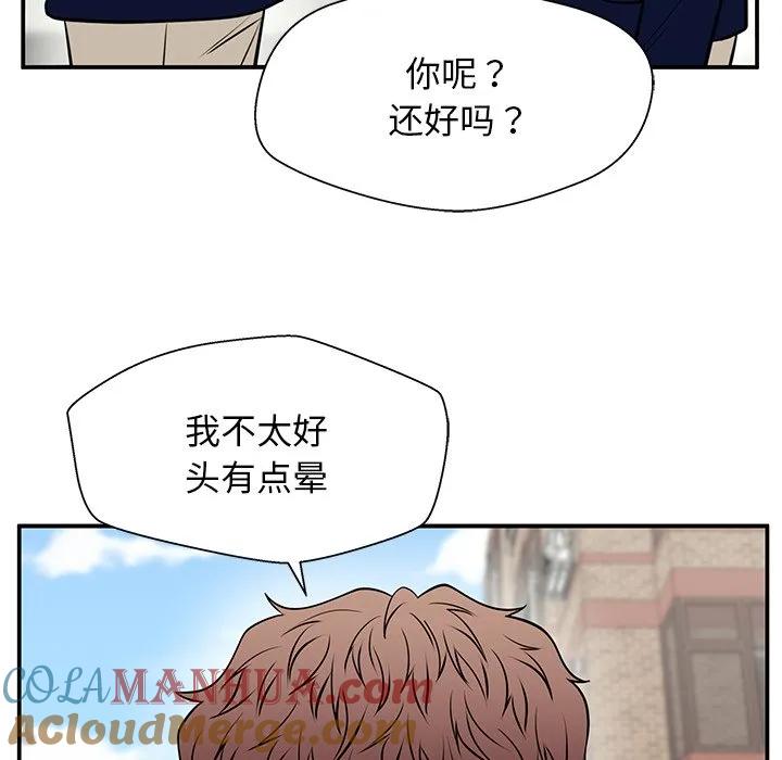 《这该死的魔咒》39 第85页