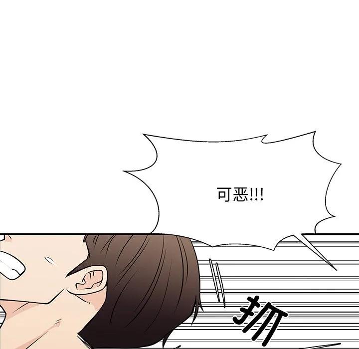 《这该死的魔咒》39 第62页