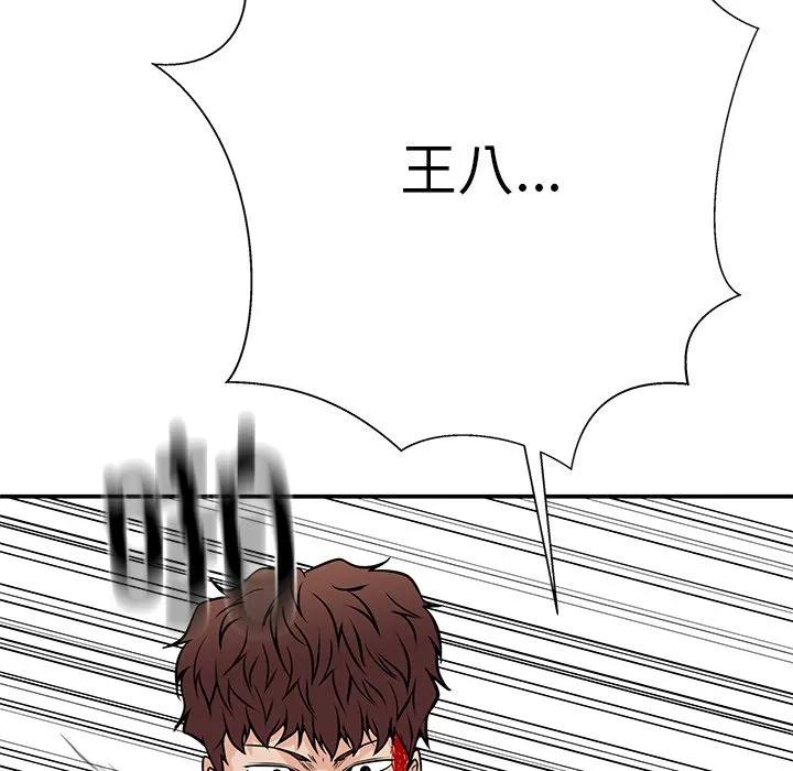 《这该死的魔咒》39 第115页