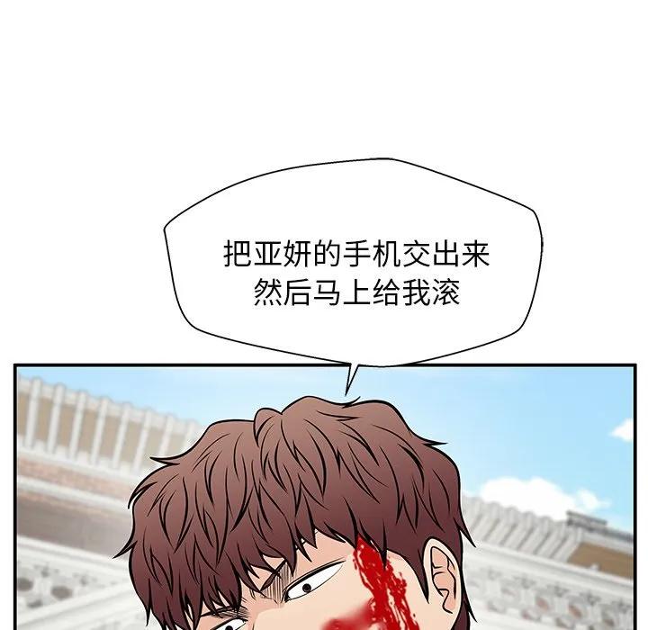 《这该死的魔咒》39 第126页