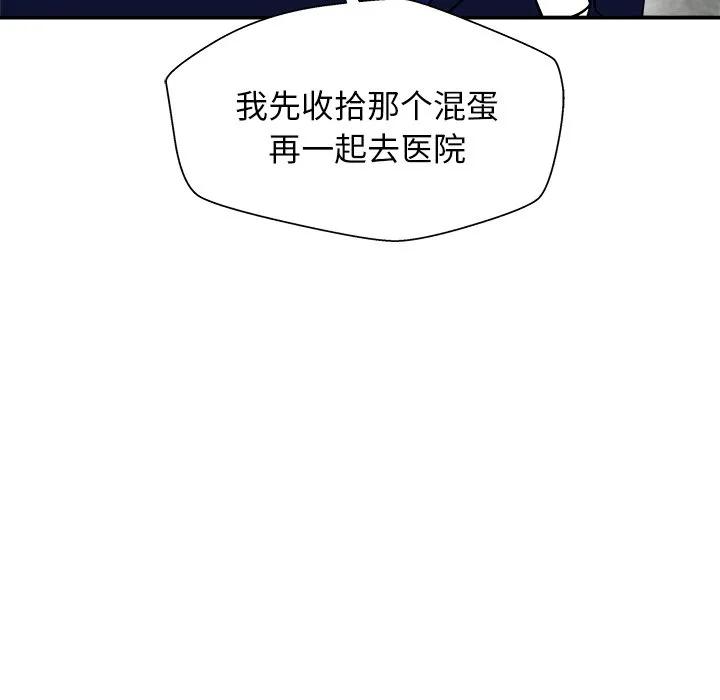 《这该死的魔咒》39 第90页