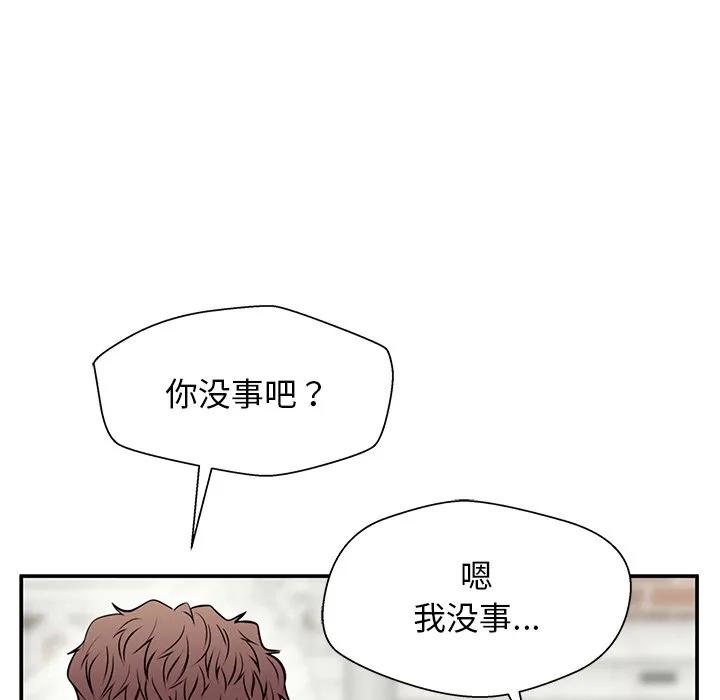 《这该死的魔咒》39 第83页