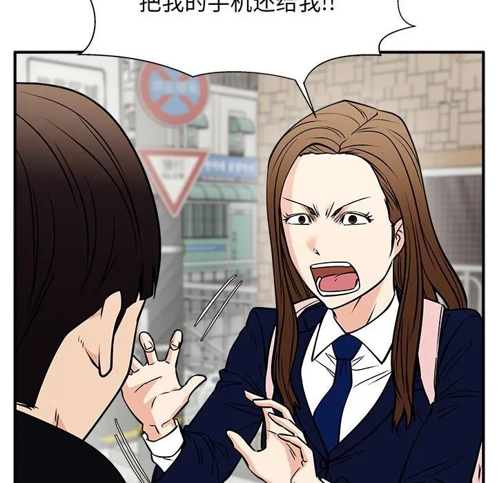 《这该死的魔咒》39 第42页