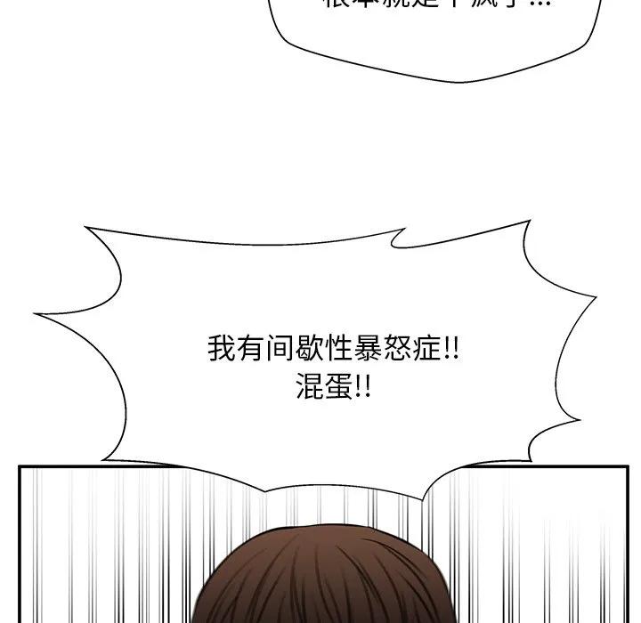 《这该死的魔咒》39 第140页