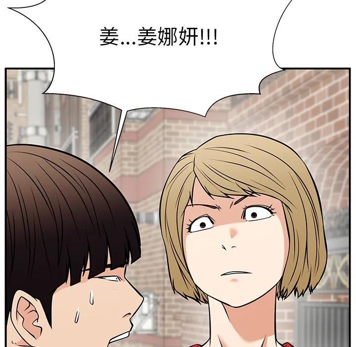《这该死的魔咒》39 第147页