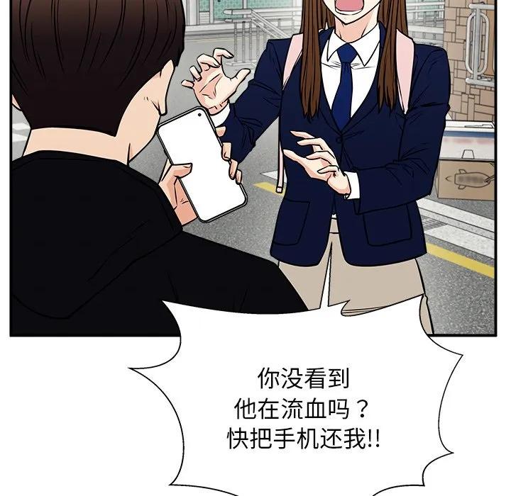 《这该死的魔咒》39 第32页