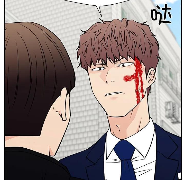 《这该死的魔咒》39 第100页