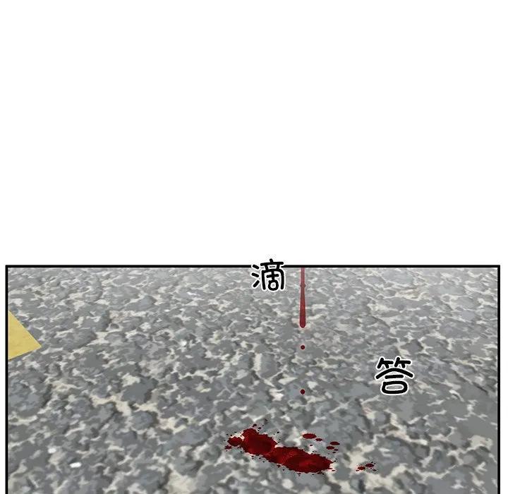 《这该死的魔咒》39 第10页