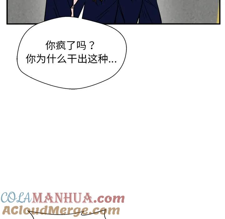 《这该死的魔咒》39 第25页