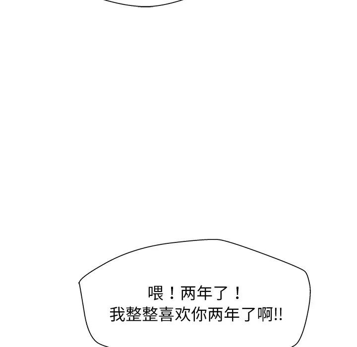 《这该死的魔咒》39 第47页